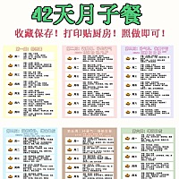 ✨✨好多宝妈都说月子餐不知道如何选择，今天我们就来聊一聊月子餐吃什么，怎样吃~ ✨✨我先凡尔赛一波...