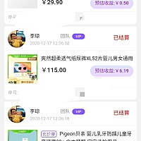 玩返利快一个月了，原来真的可以找卷和返钱，感觉以前多花了好多冤枉钱。。。