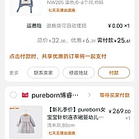 手机刷的快没电了，然后看到群里发的优惠信息，刚打开淘宝，黑屏了😭充了会电开机，裙子已经下架了�...