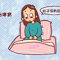 1.在备孕期的时候应该开始补充叶酸：一般叶酸在孕前三个月开始服用，他有预防的先天性畸形，包括胎停育...