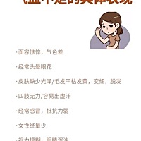 气血不足的原因及调理方法