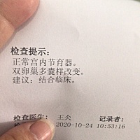 是不是不好怀孕