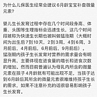 婴儿生长发育过程中存在几个时间段身高、体重、头围等生理指标会迅速生长，这几个时间段被称为快速生长...