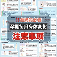 🌟🌟相信很多第一次怀孕的准妈妈一想到自己即将经历40周，长达1⃣️0⃣️个月的孕期，兴奋的同时难...