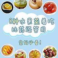 冬天感冒发烧没完没了，宝宝身子弱脾胃虚弱，这样就更容易生病，吃不下饭，身体营养跟不上，身体抵抗力...