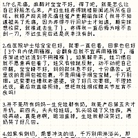 孕期各种不适，56条孕期经验帮你改善 ✨✨孕期身体会有各种不适应，据说孕期最难熬的是这四个阶段，孕妈...