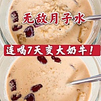 我从一开始怀孕就立志要母乳喂养，早早的请下了月嫂，月嫂给力，每天换着花样给我做下奶汤喝，为了照顾...