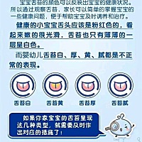 健康的宝宝舌苔应该是粉红色的，舌苔也只有薄薄的一层，如果宝爸宝妈发现宝宝的舌苔，白、厚、黄，腻，...