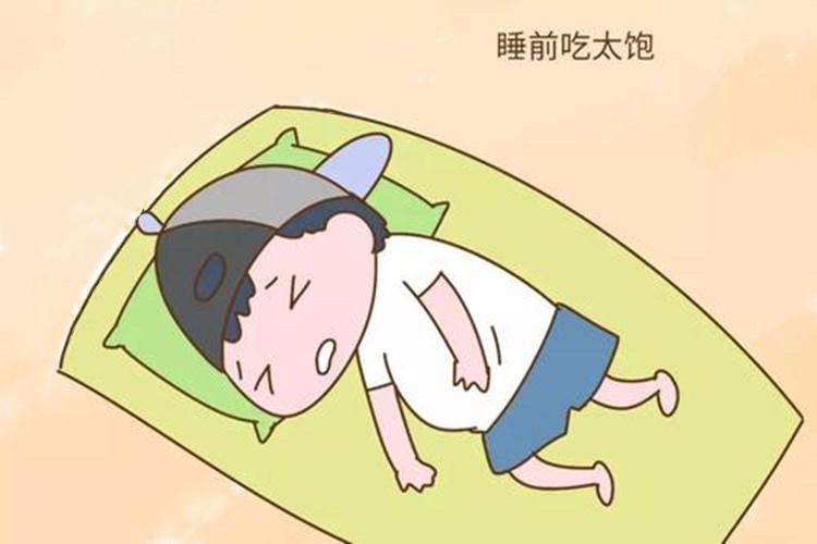 二、睡前吃太饱
“早饭吃好，午饭吃饱，晚饭吃少”，如果晚饭吃的太多，那么就会导致胃胀，甚至引起消化不良。睡前吃太饱和开灯睡觉对孩子造成的影响是相同的，都是导致孩子无法深度睡眠而影响身高。睡前吃太饱会给孩子肠胃带来负担，也容易引起腹胀等毛病。