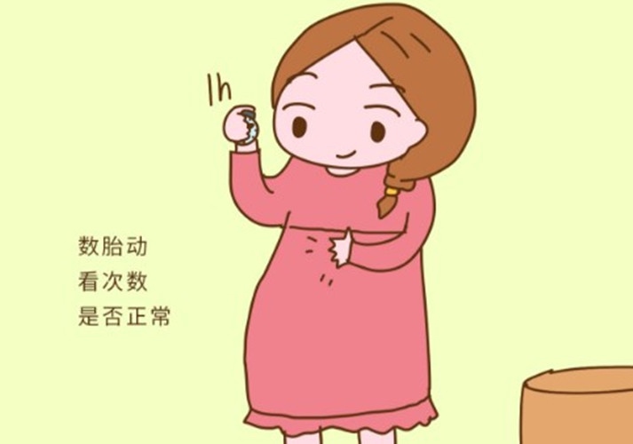 注意：当孕妈在数胎动的过程中发现，胎动次数在12小时少于20次时就说明情况异常。如果少于10次，就表明胎儿胎盘功能出现问题，可能有胎儿宫内窘迫的情况。如果胎动消失，情况更加危机，需要孕妈立即去医院进行救治。