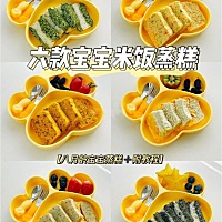 8M 宝宝辅食/米饭蒸糕不重样🌈花样手指食 今天分享几款用胚芽米饭做的蒸糕，松软好嚼，没牙宝宝也可以...