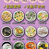 12款孕期低脂营养食谱，长胎不长肉 💖💖对于怀孕的女性而言，在孕期不仅需要补充全面的营养，又希望...