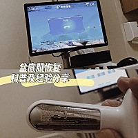 🐟产后修复—盆底肌治疗 女人要对自己好一点！ 生完宝宝42天复查后，我就去医院做了产后盆底肌康复治...