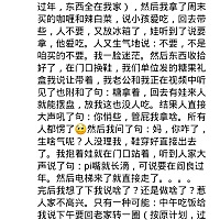 婆婆莫名其妙给我拉脸子