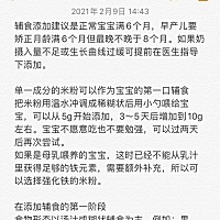 辅食添加建议是正常宝宝满6个月，早产儿要矫正月龄满6个月但最晚不晚于8个月。如果奶摄入量不足或生长曲...