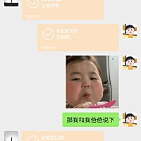 过年才给我爸爸妈妈这么点