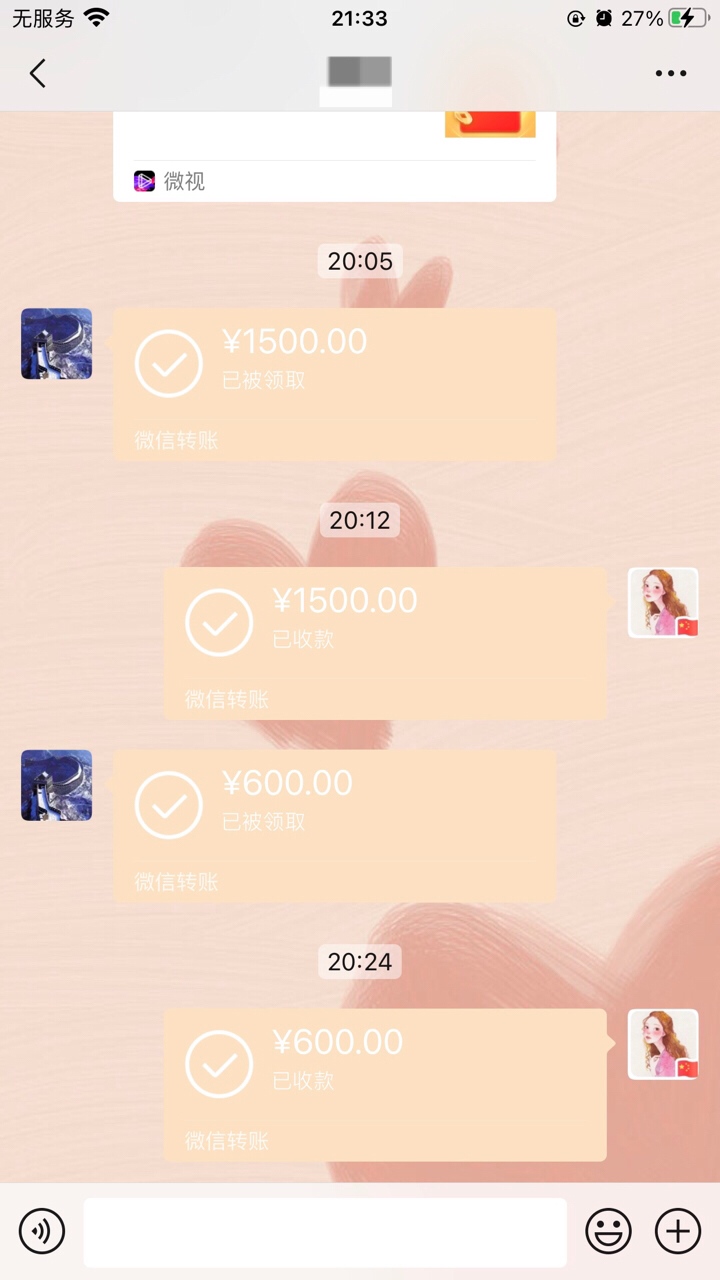 公公的红包🧧