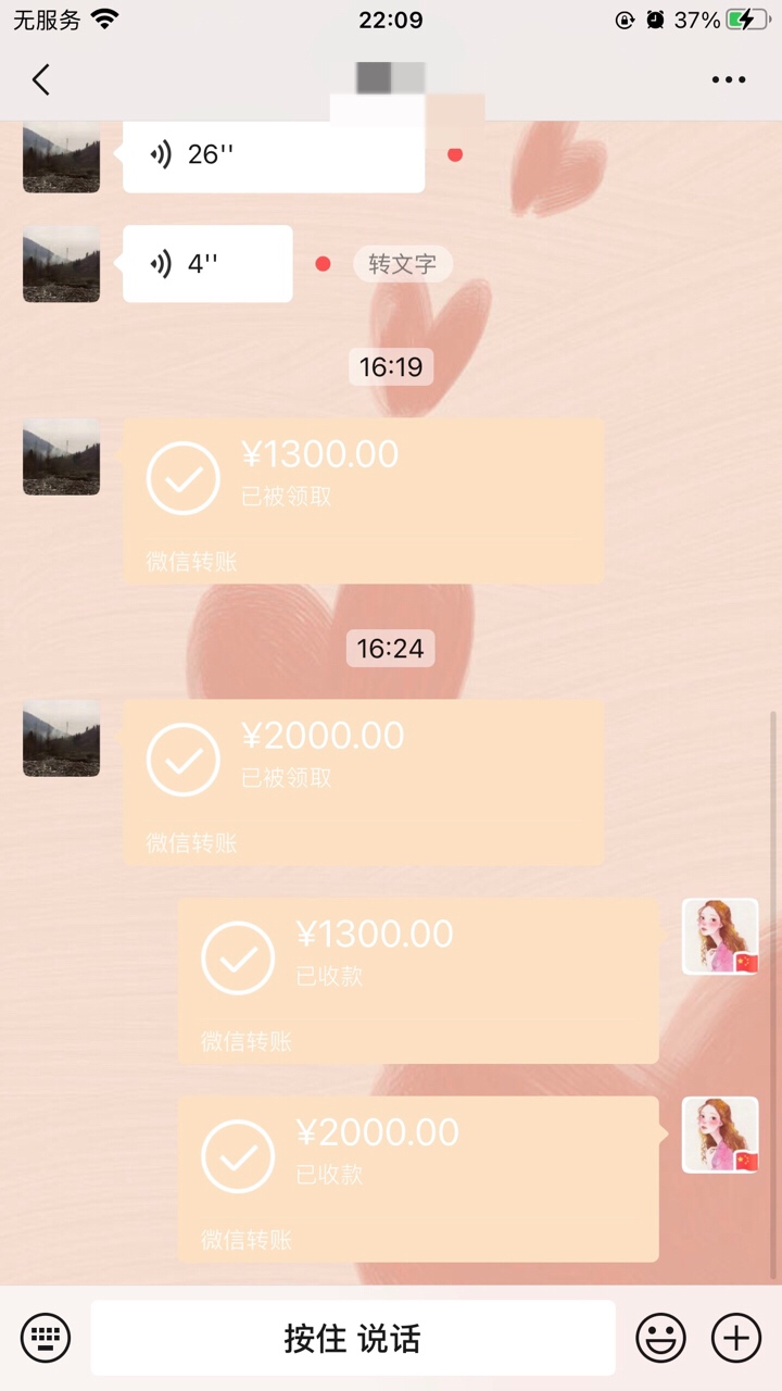 婆婆的红包🧧