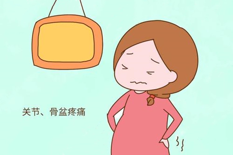 二、关节和骨盆疼痛
如果准妈妈在怀孕期间钙质补充不足，为了胎宝宝的正常生长发育需要，也为了准妈妈的血液中保持足够浓度的钙质，在准妈妈自身的生理作用下，孕妈骨骼或骨盆中的钙质会流失掉，所以，准妈妈才会有关节和骨盆疼痛。