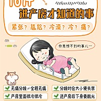 怀孕的时候都想着快点熬过孕期，实际上生了孩子之后才发现，进产房后的那一刻才是真正煎熬的开始，进了...