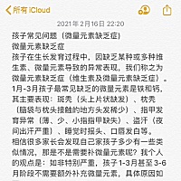 微量元素缺乏症 孩子在生长发育过程中，因缺乏某种或多种维生素、微量元素导致的异常表现，我们称之为微...