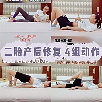 🌸也许婆婆/妈妈不会告诉你，但你一定要知道：生完孩子除了坐好月子，还得把握好产后半年修复黄金期。...