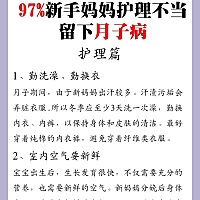 ✅产后恢复篇 ❄️月子期不止 30天，应为 6-8 周 🔹整个产将期需6-8周，也就是42-56天，在这期间，应...