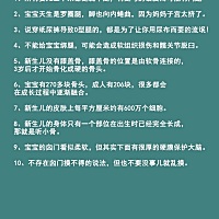 🤱新生儿100天内，必须要知道的60个照料隐患 1⃣ 刚出生第1-3天宝宝的胃只有弹珠那么大，妈妈的初乳足...