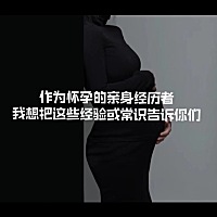 今天是我生安安的第116天🍒 看到宝宝一天天长大 很想把我过去的经历 以及正在经历的 分享给你们。 ➖...