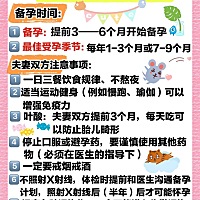 夫妻备孕注意事项 对于怀孕是每个女生一生的痛苦，但想想宝宝在肚子里，心情是特别开心的，当然要从备孕...