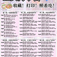 整理产后42天月子餐食谱，科学搭配！照着吃！ 🌴第一周排恶露 因产后体力消耗大、肠胃虚弱没有食欲 推...