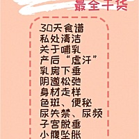 在生活中，我们常常会听到这样的话：“我经常看到在网络上有许多辣妈，生过孩子的身材仍然控制得很好，...