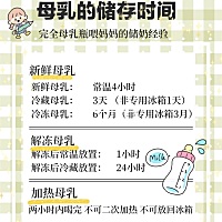 🌈提到母乳储存，我这个一直瓶喂母乳的妈妈最有发言权了。 🌈科学的母乳保存方法 ✅1、提前做好准备...