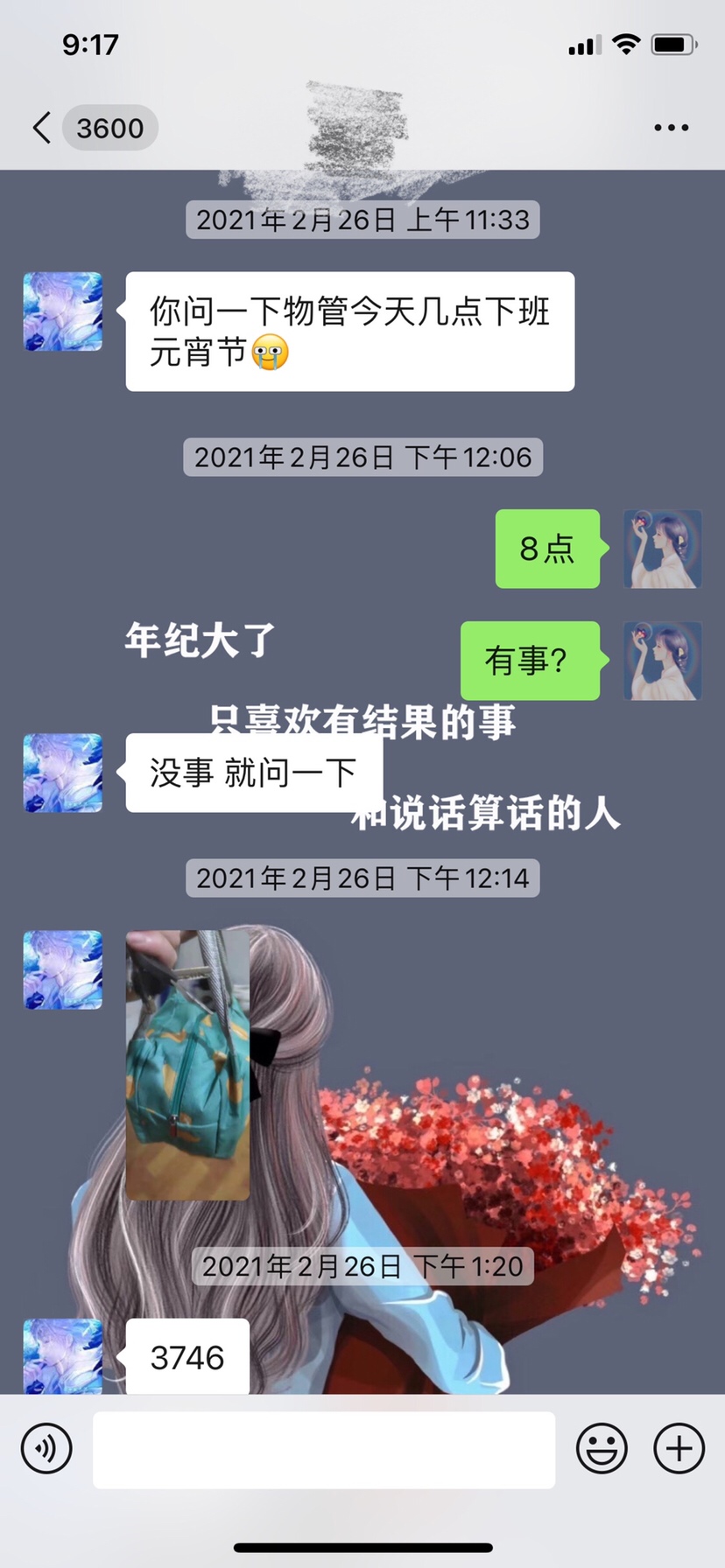 这是这几天突然的转变