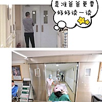 一门之隔，产房外的老公该怎么做？ 💢   不要随意下楼闲逛或去病房睡觉！如果有紧急情况，需要与家属...