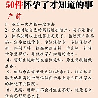 💗宝宝出生后每月护理重点： 🔶一个月 1.黄疸 12 以下无需千预退黄，多吃多拉即可 2.按需喂养，无需...