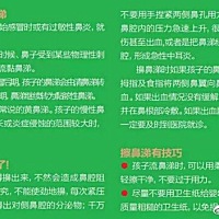 敲重点‼️宝宝各种各样的鼻涕，擦鼻涕小技巧