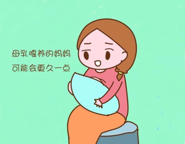 2、哺乳期不会来月经？
一般说来，母乳喂养的宝妈月经复潮会有延迟，可是也有少数的宝妈因母乳较少，婴儿吸吮刺激不正常、不规律，不是单纯母乳喂养，还可能添加其他辅助食品，泌乳素分泌减少，抑制月经的机制减弱，以致月经复潮。因此，哺乳期的宝妈，也是有可能来例假的。