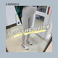 这个款是在🍑上看到的孕妇裤，当时看到有活动到手才30💰不到。我就抱着试试的心态入手一条试试 结果...
