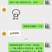 育儿解答 断夜奶一直是各位宝妈头疼的事情，该怎么断夜奶呢？一起来看看吧[机智]