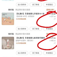 花最少的钱，买自己想要的东西～