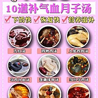 🌈产妇在生完宝宝之后，身体就变得很虚弱。因此一定要注意饮食方面的调养，食物种类丰富多月，多吃瓜...