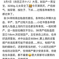 边缘前置胎盘顺利剖宫产