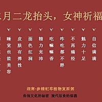 二月二龙抬头，神龙行云布雨，百姓祈福风调雨顺。 各位女神，下面有没有你想要实现的愿望？