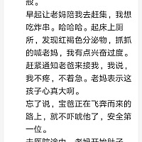 39 2已经生啦，超快顺产，祝大家好孕