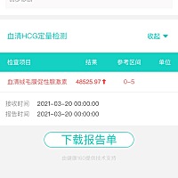 接上条圈的验孕棒求助，周六去医院检查，确实怀孕了，医生说都挺好的，31岁首孕，虽然结婚后还没计划那...