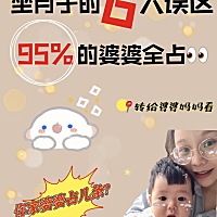 坐月子的6大误区|95%婆婆都占 关于坐月子，传统的观念有很多，大多是根据当时的生活条件、环境而总结的...