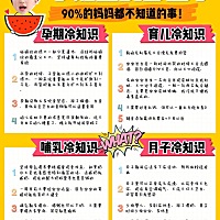 怀孕🤰的时候～很多事情都不懂 、都是翻书查资料～很多妈妈、婆婆都是跟你说这不可以❌那个不可以❌ ...