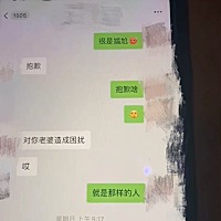 他们认识好久了，没见过面，平时订货聊聊天，但是有的话就有点聊的过于露骨。 这女的还爱发表情包，两个...