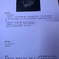 医生说排了，现在安排还来得及吗？医生说能看到卵泡破了的轮廓，但是他们也判断不了是什么时候破的，但...